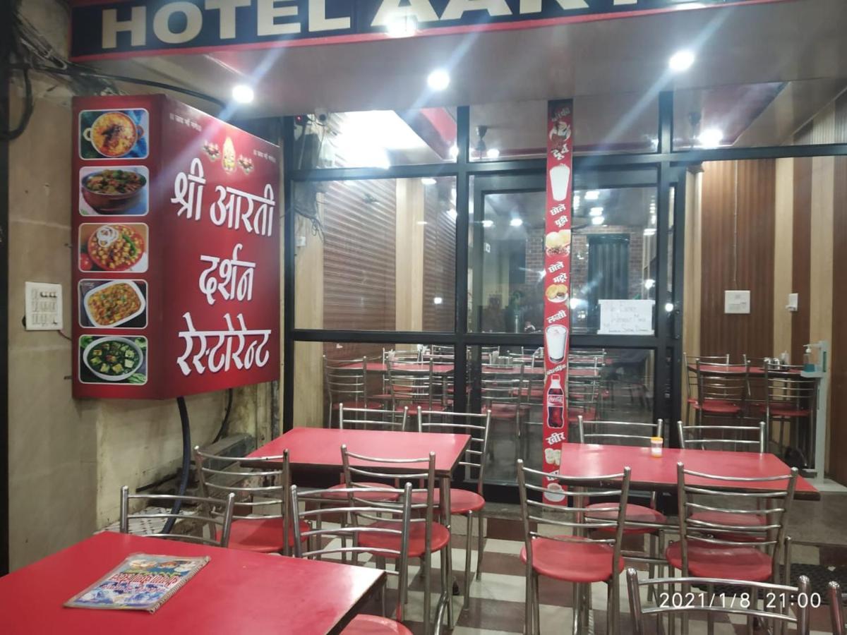 Hotel Aarti Darshan หริทวาร ภายนอก รูปภาพ
